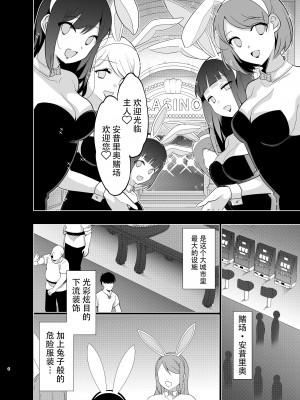 [にのこや (にの子)]エルフに淫紋を付ける本 総集編[不咕鸟汉化组]_05_05