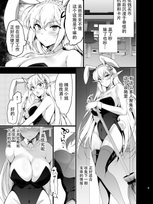 [にのこや (にの子)]エルフに淫紋を付ける本 総集編[不咕鸟汉化组]_05_06