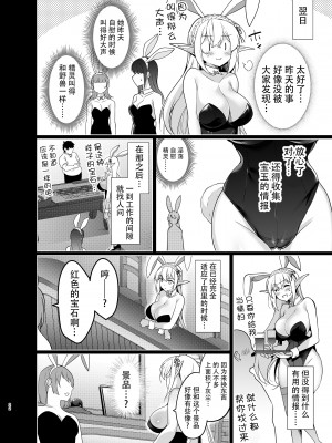 [にのこや (にの子)]エルフに淫紋を付ける本 総集編[不咕鸟汉化组]_05_21