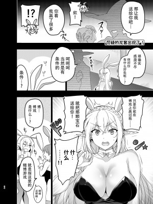 [にのこや (にの子)]エルフに淫紋を付ける本 総集編[不咕鸟汉化组]_05_23