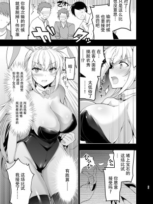 [にのこや (にの子)]エルフに淫紋を付ける本 総集編[不咕鸟汉化组]_05_24