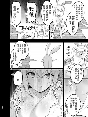 [にのこや (にの子)]エルフに淫紋を付ける本 総集編[不咕鸟汉化组]_05_27