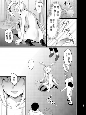 [にのこや (にの子)]エルフに淫紋を付ける本 総集編[不咕鸟汉化组]_05_28