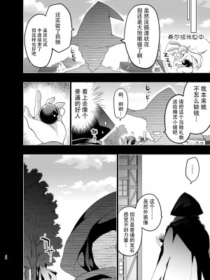 [にのこや (にの子)]エルフに淫紋を付ける本 総集編[不咕鸟汉化组]_05_47