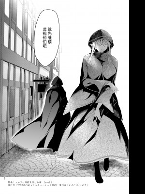 [にのこや (にの子)]エルフに淫紋を付ける本 総集編[不咕鸟汉化组]_05_49