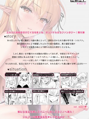 [にのこや (にの子)]エルフに淫紋を付ける本 総集編[不咕鸟汉化组]_05_50