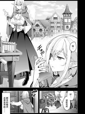 [にのこや (にの子)]エルフに淫紋を付ける本 総集編[不咕鸟汉化组]_06_02