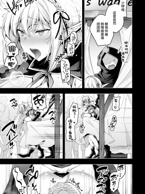 [にのこや (にの子)]エルフに淫紋を付ける本 総集編[不咕鸟汉化组]_06_06