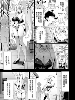 [にのこや (にの子)]エルフに淫紋を付ける本 総集編[不咕鸟汉化组]_06_14