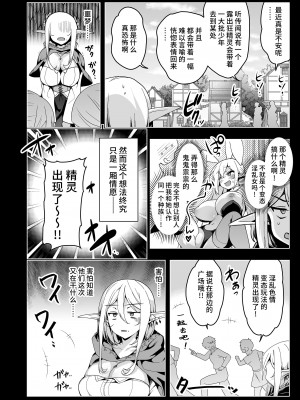 [にのこや (にの子)]エルフに淫紋を付ける本 総集編[不咕鸟汉化组]_06_17