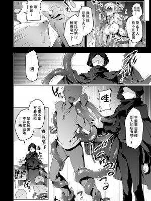 [にのこや (にの子)]エルフに淫紋を付ける本 総集編[不咕鸟汉化组]_06_25