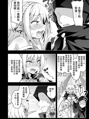 [にのこや (にの子)]エルフに淫紋を付ける本 総集編[不咕鸟汉化组]_06_27