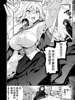 [にのこや (にの子)]エルフに淫紋を付ける本 総集編[不咕鸟汉化组]_06_31