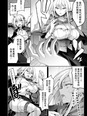 [にのこや (にの子)]エルフに淫紋を付ける本 総集編[不咕鸟汉化组]_06_33