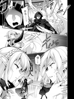 [にのこや (にの子)]エルフに淫紋を付ける本 総集編[不咕鸟汉化组]_06_34