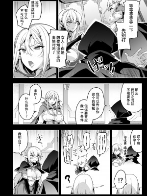 [にのこや (にの子)]エルフに淫紋を付ける本 総集編[不咕鸟汉化组]_06_35