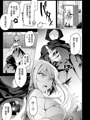 [にのこや (にの子)]エルフに淫紋を付ける本 総集編[不咕鸟汉化组]_06_36