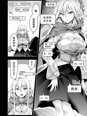 [にのこや (にの子)]エルフに淫紋を付ける本 総集編[不咕鸟汉化组]_06_37