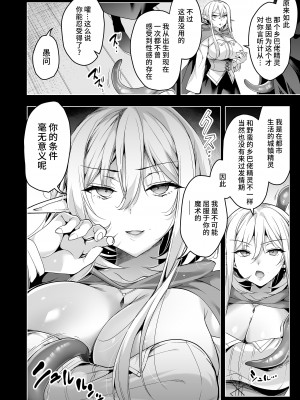 [にのこや (にの子)]エルフに淫紋を付ける本 総集編[不咕鸟汉化组]_06_39