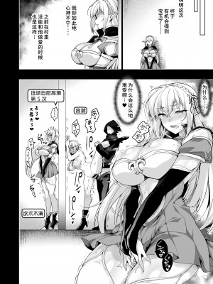 [にのこや (にの子)]エルフに淫紋を付ける本 総集編[不咕鸟汉化组]_06_59