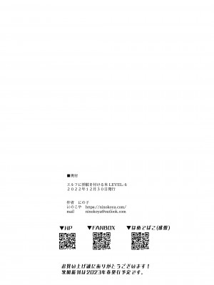 [にのこや (にの子)]エルフに淫紋を付ける本 総集編[不咕鸟汉化组]_06_61