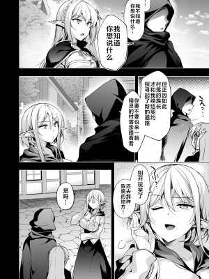 [にのこや (にの子)]エルフに淫紋を付ける本 総集編[不咕鸟汉化组]_07_17