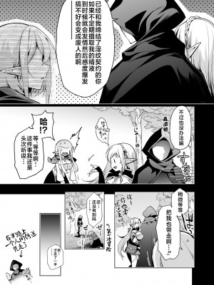 [にのこや (にの子)]エルフに淫紋を付ける本 総集編[不咕鸟汉化组]_07_18