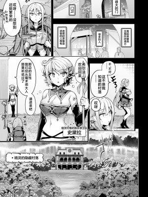 [にのこや (にの子)]エルフに淫紋を付ける本 総集編[不咕鸟汉化组]_07_20