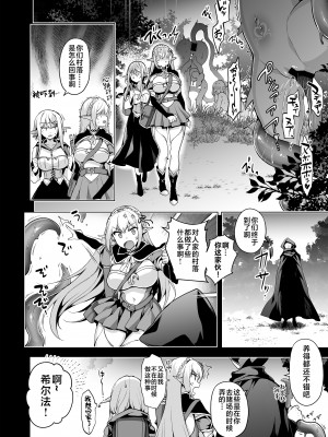 [にのこや (にの子)]エルフに淫紋を付ける本 総集編[不咕鸟汉化组]_07_23