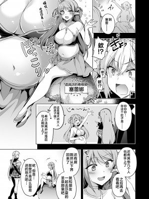 [にのこや (にの子)]エルフに淫紋を付ける本 総集編[不咕鸟汉化组]_07_24