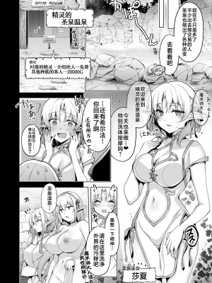 [にのこや (にの子)]エルフに淫紋を付ける本 総集編[不咕鸟汉化组]_07_25