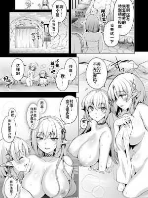 [にのこや (にの子)]エルフに淫紋を付ける本 総集編[不咕鸟汉化组]_07_26