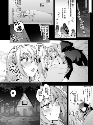 [にのこや (にの子)]エルフに淫紋を付ける本 総集編[不咕鸟汉化组]_07_51