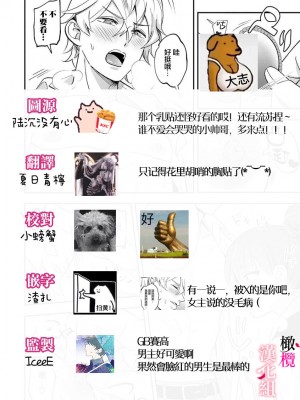 [ラセン恐怖閣]ニップレス先輩はチョロい｜贴胸贴的前辈笨手笨脚 [橄榄汉化组]_19