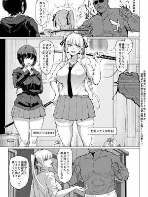 [煌野一人] JK退魔部 Season3 時間停止編2 [中国翻訳]_07