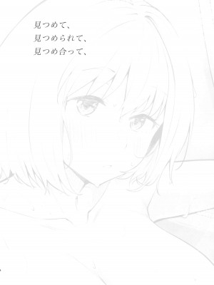 (喫茶リコリコ営業中!4杯目) [帰宅時間 (きたく)] ふたり目線 (リコリス・リコイル)_03
