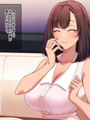 [きつね屋根] マ〇チ勧誘よりも幸せなエッチを君に_007