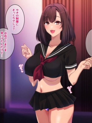 [きつね屋根] マ〇チ勧誘よりも幸せなエッチを君に_043