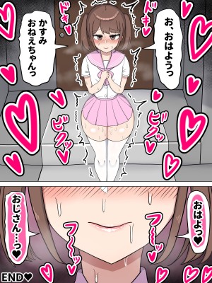 [たねや (たねひじり)] ぼくの好きなおねえちゃんは…_38