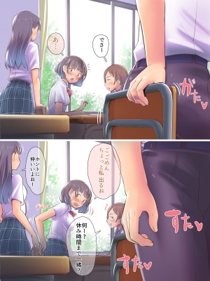 [イスィ屋 (イスィ)] ほ、ほんとに私と付き合いたかったらここでおしっこしてみてよ…_156