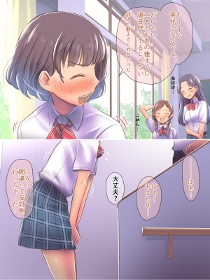 [イスィ屋 (イスィ)] ほ、ほんとに私と付き合いたかったらここでおしっこしてみてよ…_157