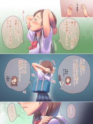 [イスィ屋 (イスィ)] ほ、ほんとに私と付き合いたかったらここでおしっこしてみてよ…_377