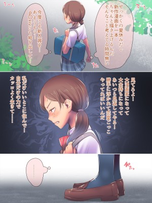 [イスィ屋 (イスィ)] ほ、ほんとに私と付き合いたかったらここでおしっこしてみてよ…_378