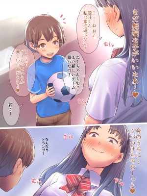 [イスィ屋 (イスィ)] ほ、ほんとに私と付き合いたかったらここでおしっこしてみてよ…_335