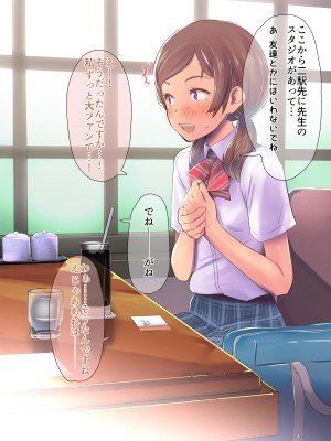 [イスィ屋 (イスィ)] ほ、ほんとに私と付き合いたかったらここでおしっこしてみてよ…_386