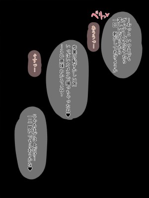 [イスィ屋 (イスィ)] ほ、ほんとに私と付き合いたかったらここでおしっこしてみてよ…_403