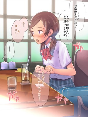 [イスィ屋 (イスィ)] ほ、ほんとに私と付き合いたかったらここでおしっこしてみてよ…_389