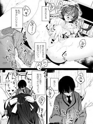 (COMIC1☆22) [ショコラテ(よろず)]催眠カノジョSP アンソロジー_055