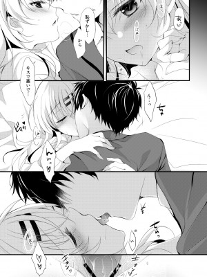 (COMIC1☆22) [ショコラテ(よろず)]催眠カノジョSP アンソロジー_078