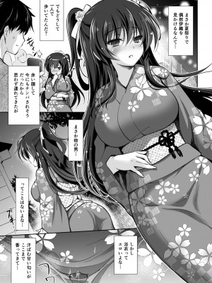 (COMIC1☆22) [ショコラテ(よろず)]催眠カノジョSP アンソロジー_085